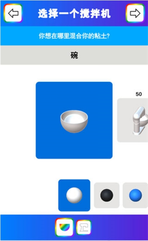粘土模拟器2026截图3