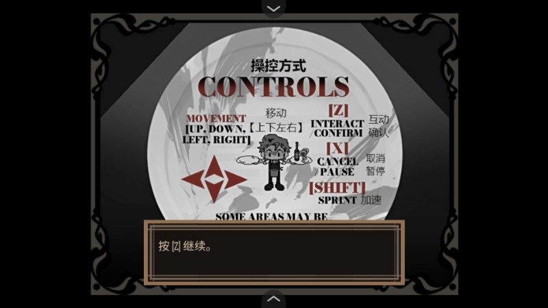 死盘子中文版游戏玩法2