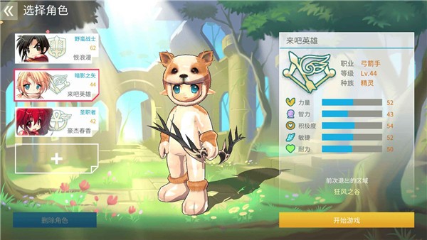 露娜蓝色大陆手游截图3