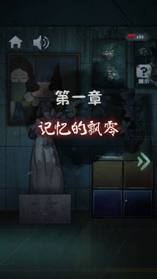 闭校时刻秘密实验免广告截图4