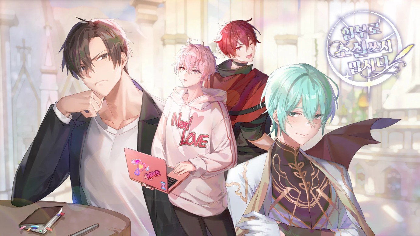 不要随便写小说安卓版截图2