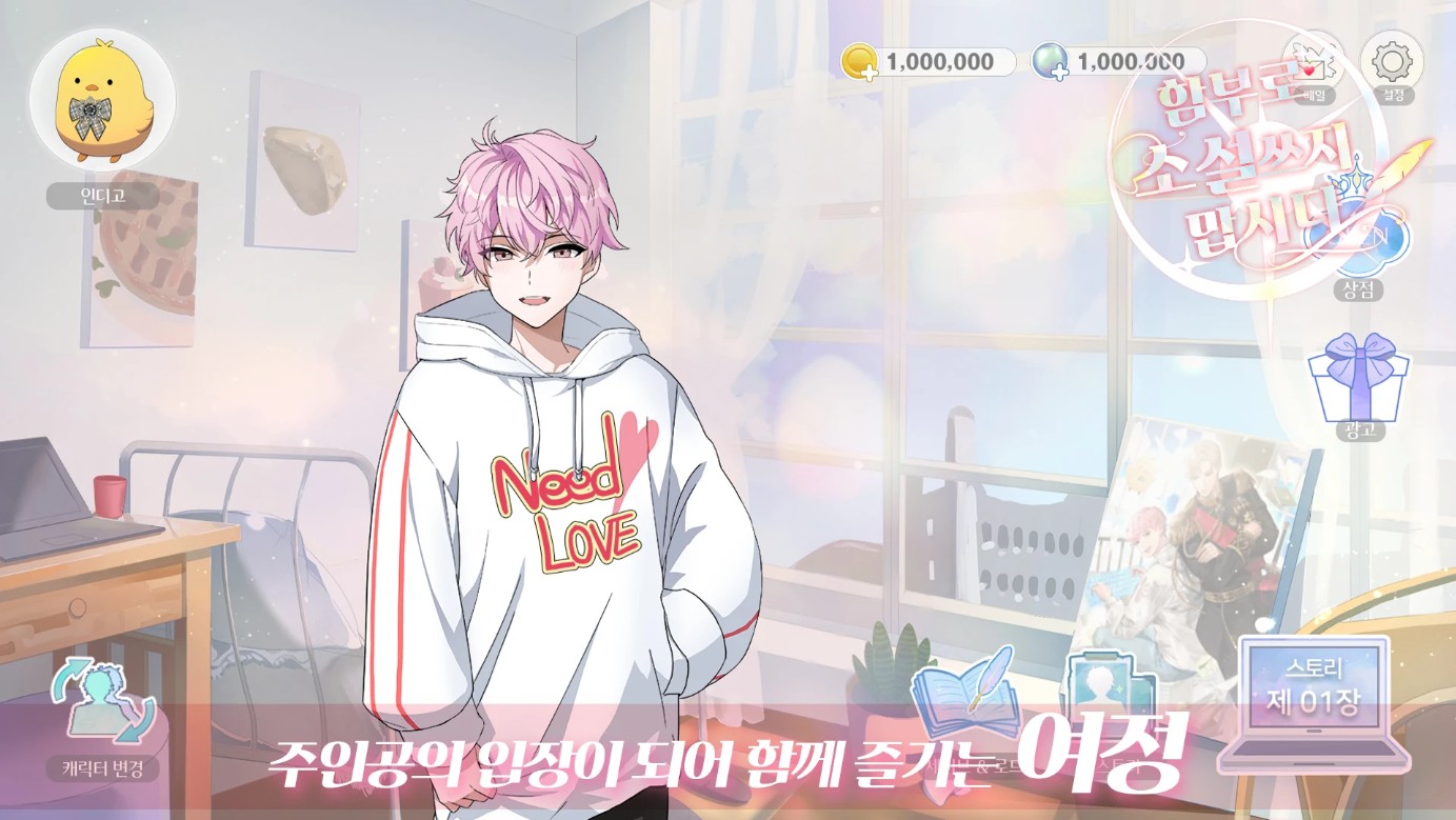 不要随便写小说安卓版截图3