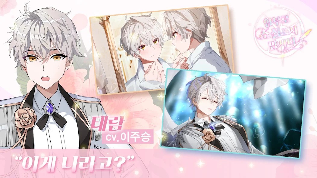 不要随便写小说官方版