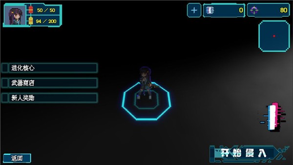 代号侵入手机版截图1