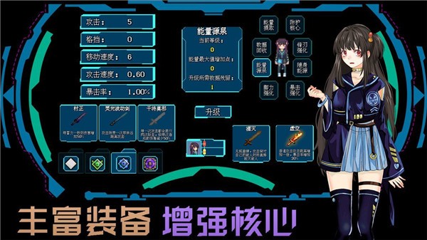 代号侵入手机版截图4