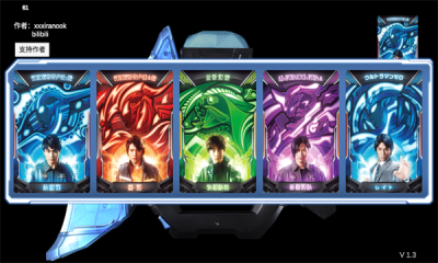 泽塔奥特曼变身器模拟器2.3截图1