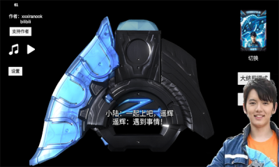 泽塔奥特曼变身器模拟器2.3截图2