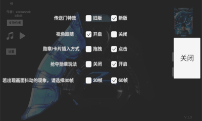 泽塔奥特曼变身器模拟器2.3截图4