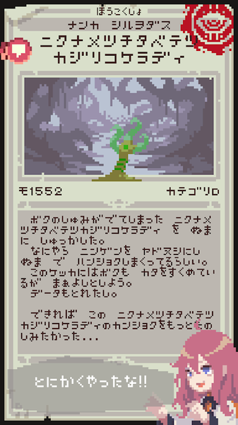 触手育成安卓汉化版截图1