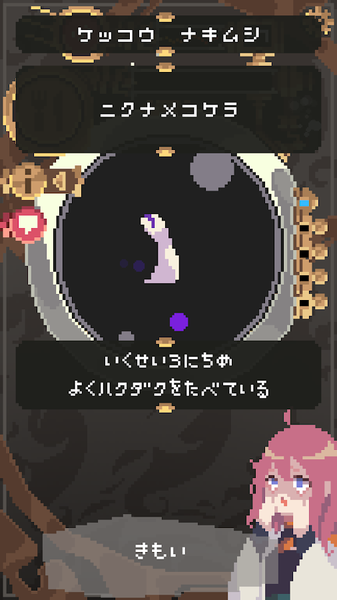 触手育成安卓汉化版截图2