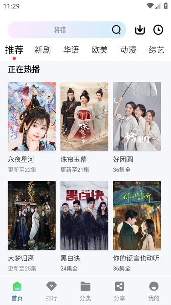 赤兔视频app无广告截图2