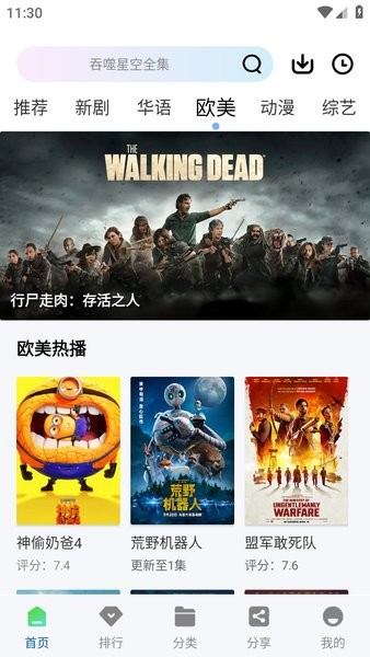 赤兔视频app无广告截图1