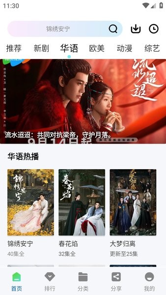 赤兔视频app无广告截图3