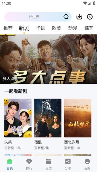 赤兔视频app无广告截图4