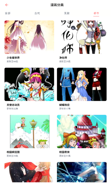 乐可动漫安卓版截图2