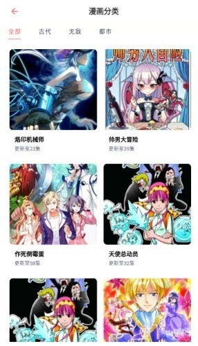 乐可动漫怎么阅读漫画2