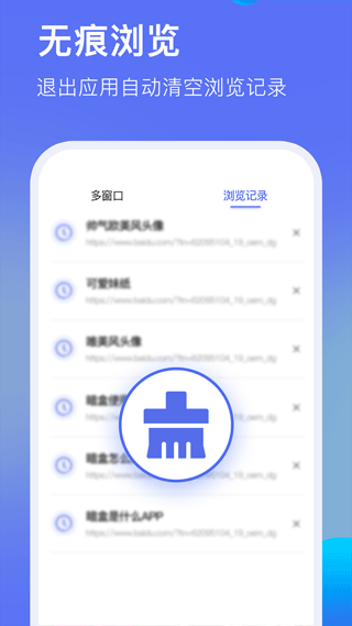 暗盒浏览器app截图1