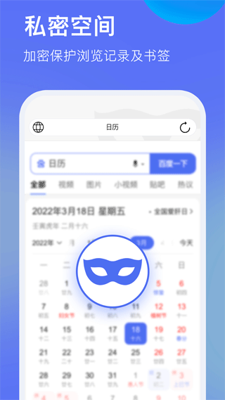 暗盒浏览器app截图2