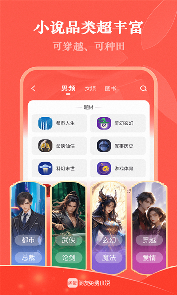 阅友小说免费版截图1