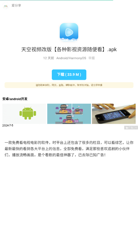 北巷软件库截图2