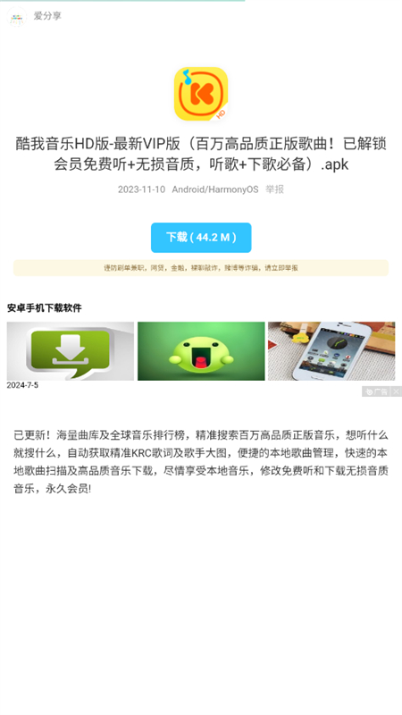 北巷软件库截图1