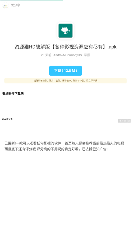 北巷软件库截图3