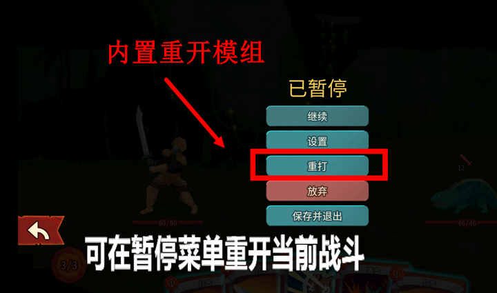 杀戮尖塔2手机端截图2