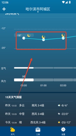 怎么查看天气配图1