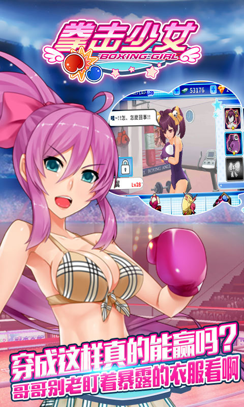拳击少女中文版截图3