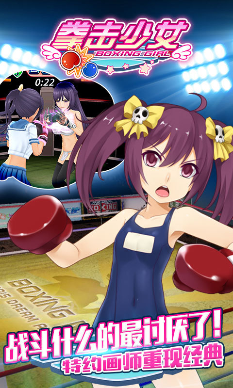拳击少女中文版截图4