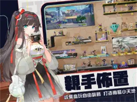 模型少女限定特典日服截图1