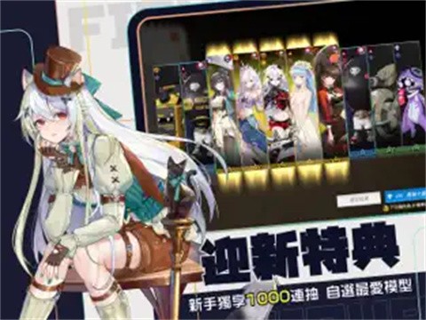 模型少女限定特典日服截图2