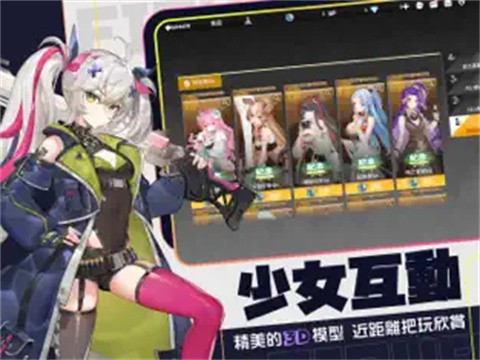 模型少女限定特典日服截图3