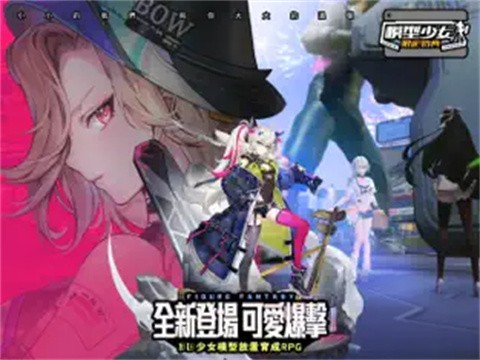 模型少女限定特典日服截图4