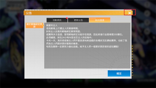 模型少女限定特典