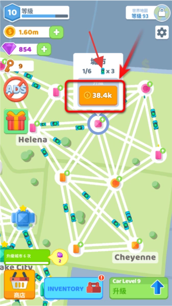 城市连接交通控制