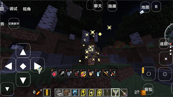 我的世界奥特曼模组截图4