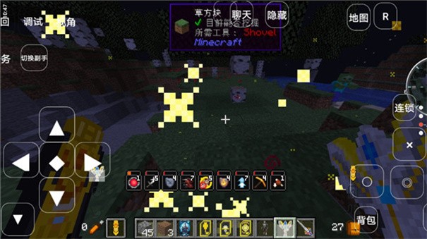 我的世界奥特曼模组截图3