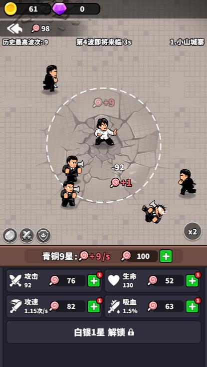 这就是功夫截图1