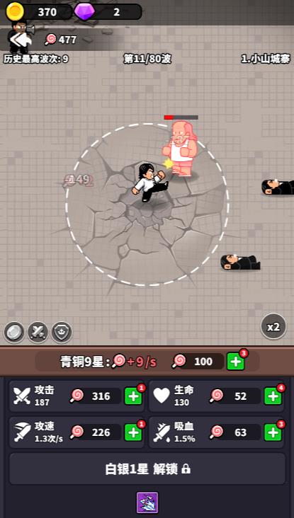 这就是功夫截图2