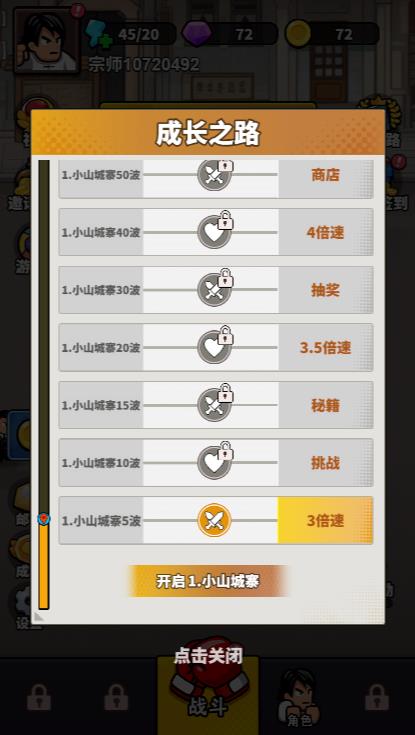 这就是功夫截图3