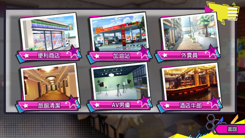 重启的NTR后宫人生截图2