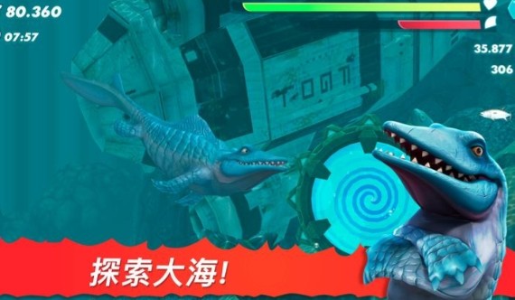 饥饿鲨进化2026截图3