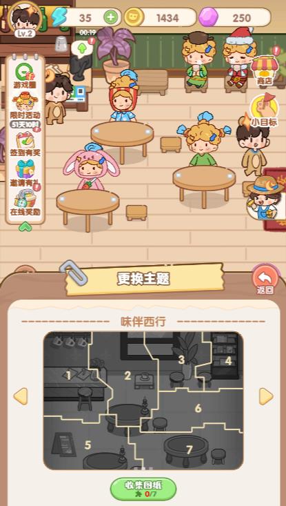 甜玉米餐厅截图2