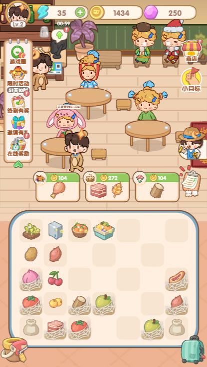 甜玉米餐厅截图3