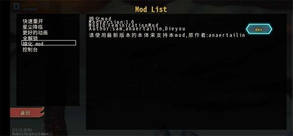 杀戮尖塔娘化mod截图1