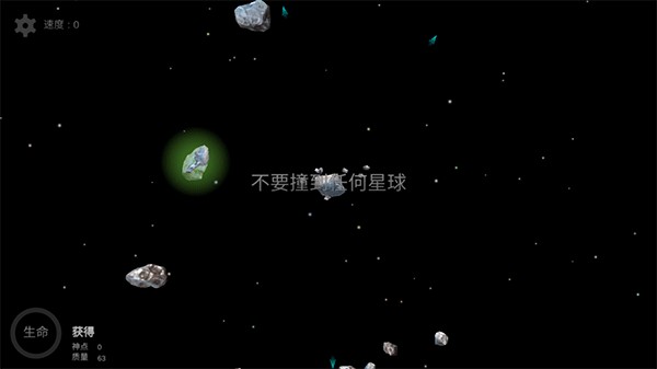 我的梦幻宇宙流浪星球内置修改器截图1
