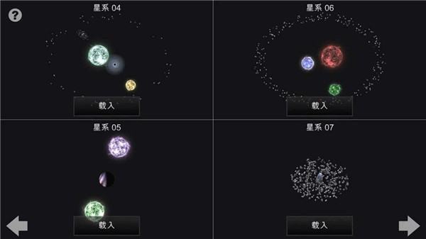我的梦幻宇宙流浪星球内置修改器截图3