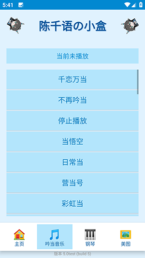 陈千语的小盒截图2