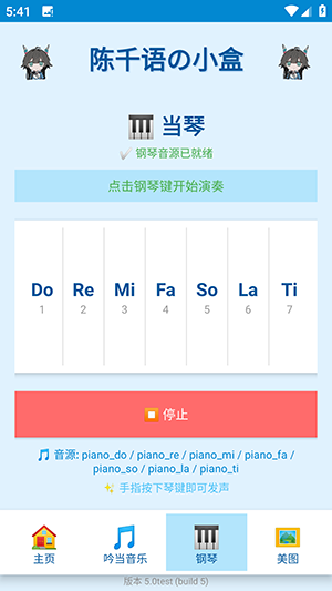 陈千语的小盒截图1